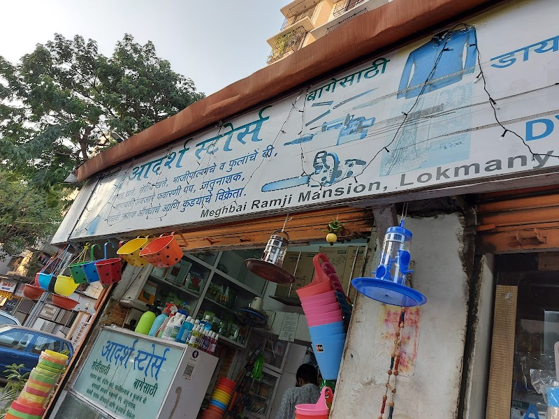 Adarsh Stores - Agricultural Seed Store in All Cities