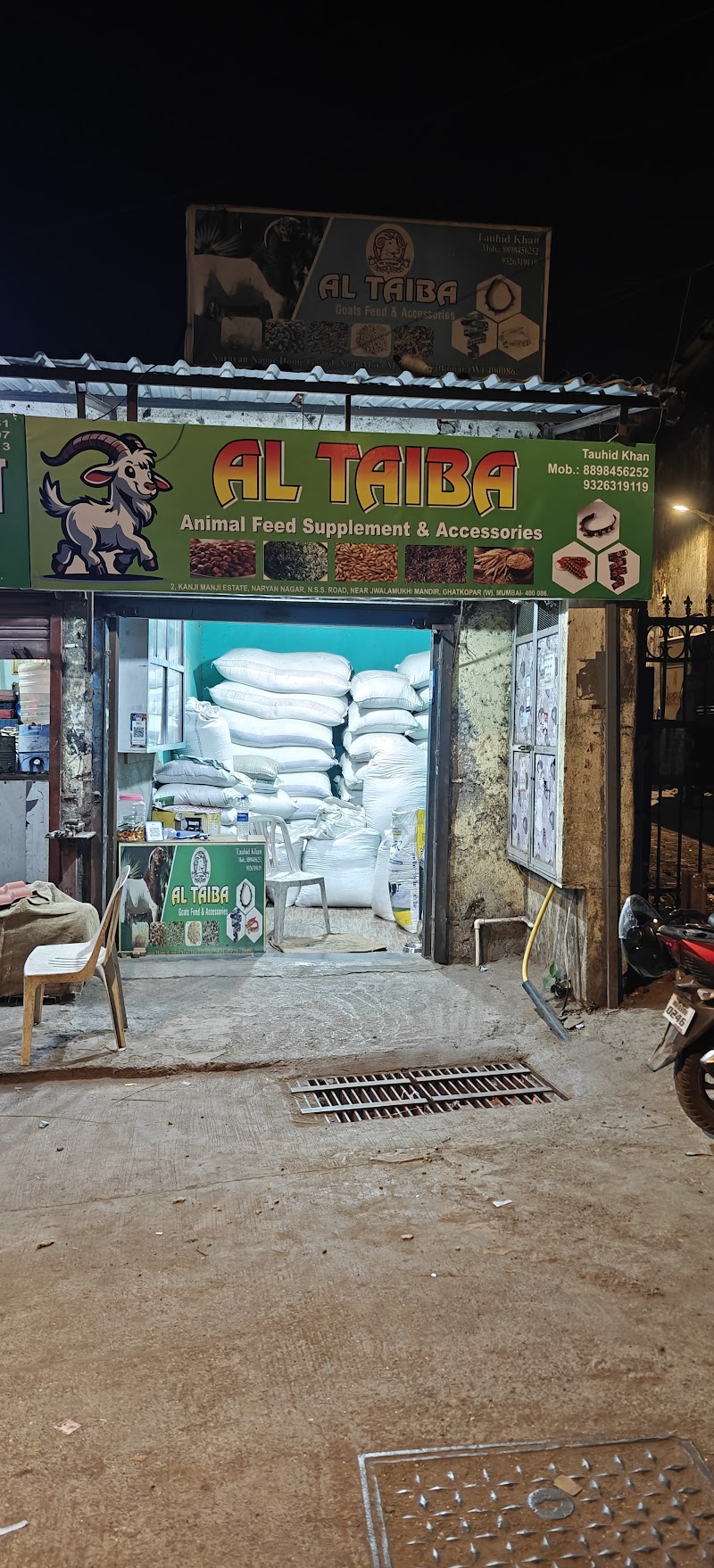 Al Taiba Goat - Agricultural Seed Store in All Cities