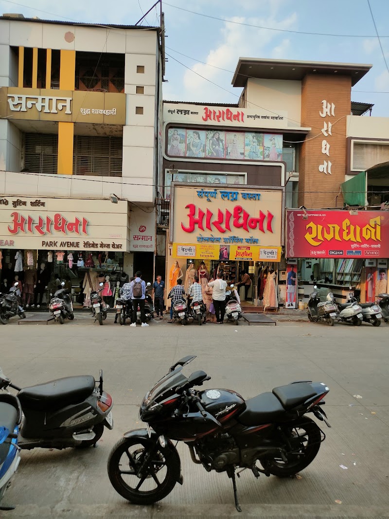 Aradhana Fashions Pvt. - Clothing Store in Amaravati