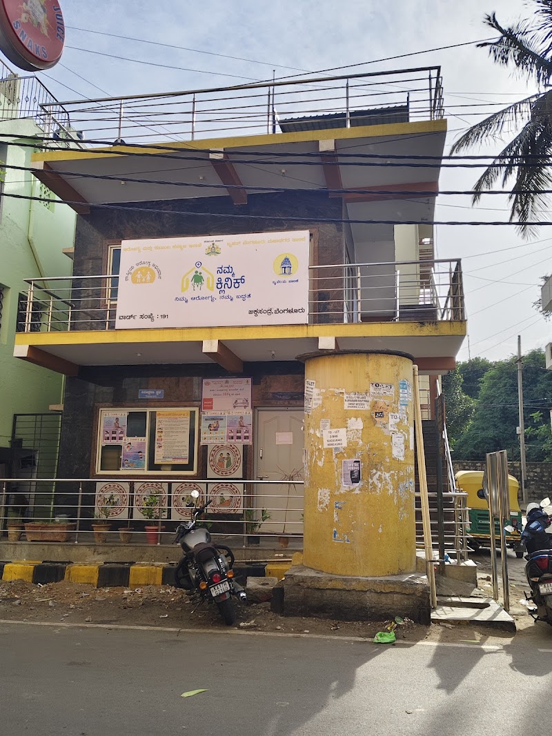 BBMP Government Hospital