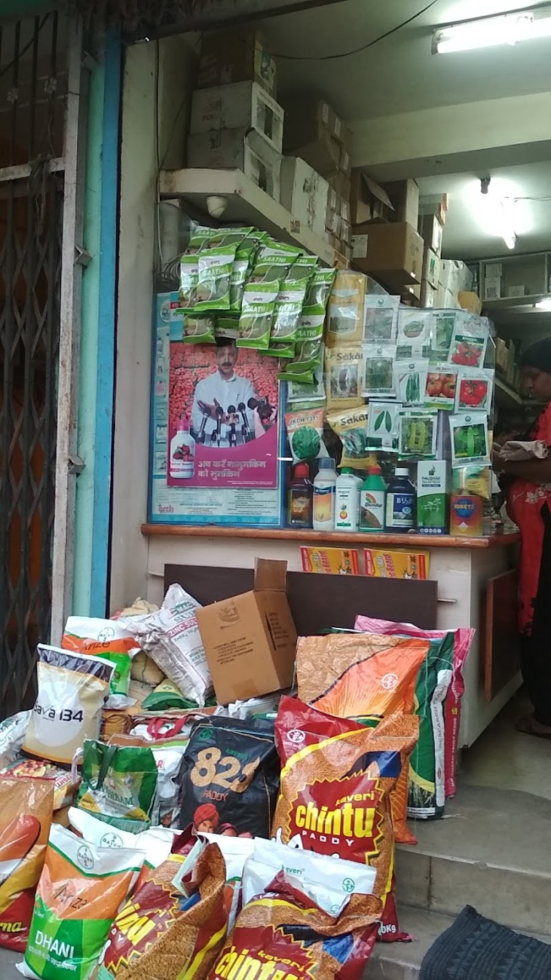 Bharat Beej Bhandar