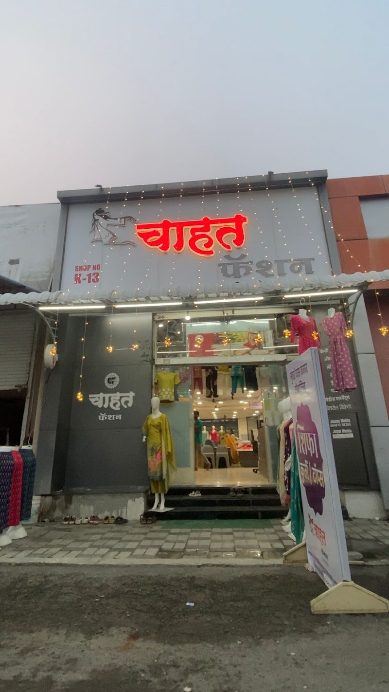 CHAHAT FASHION - Clothing Store in Amaravati
