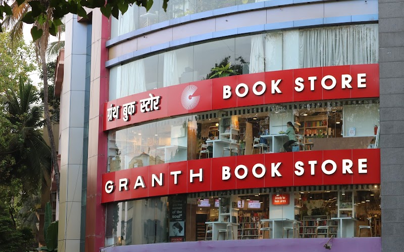 Granth Book Store - Bookshop in Mumbai