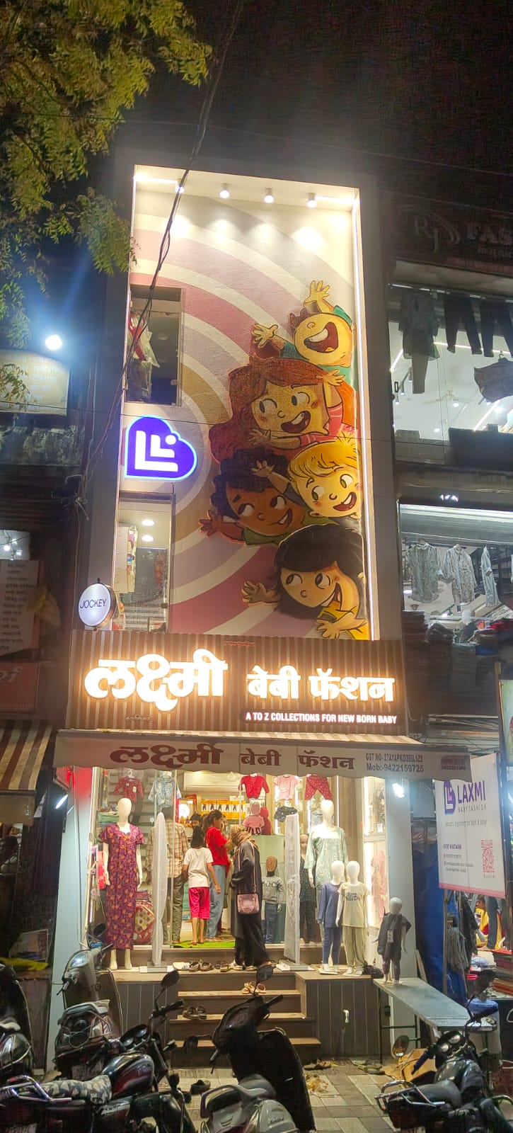 Laxmi baby Fashion - Clothing Store in Amaravati