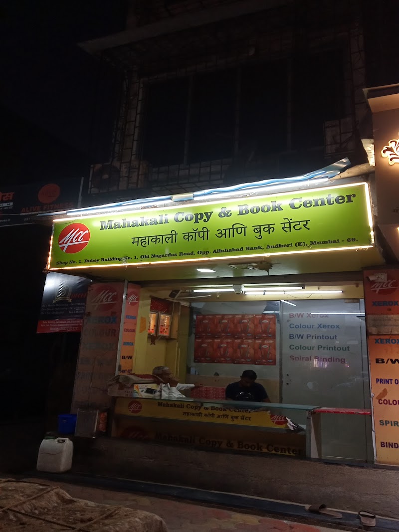 Mahakali Book Center - Bookshop in Mumbai