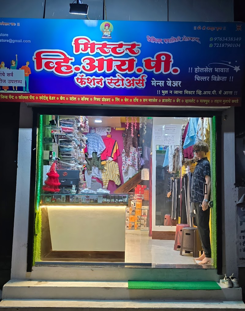 MR VIP FASHION - Clothing Store in Amaravati
