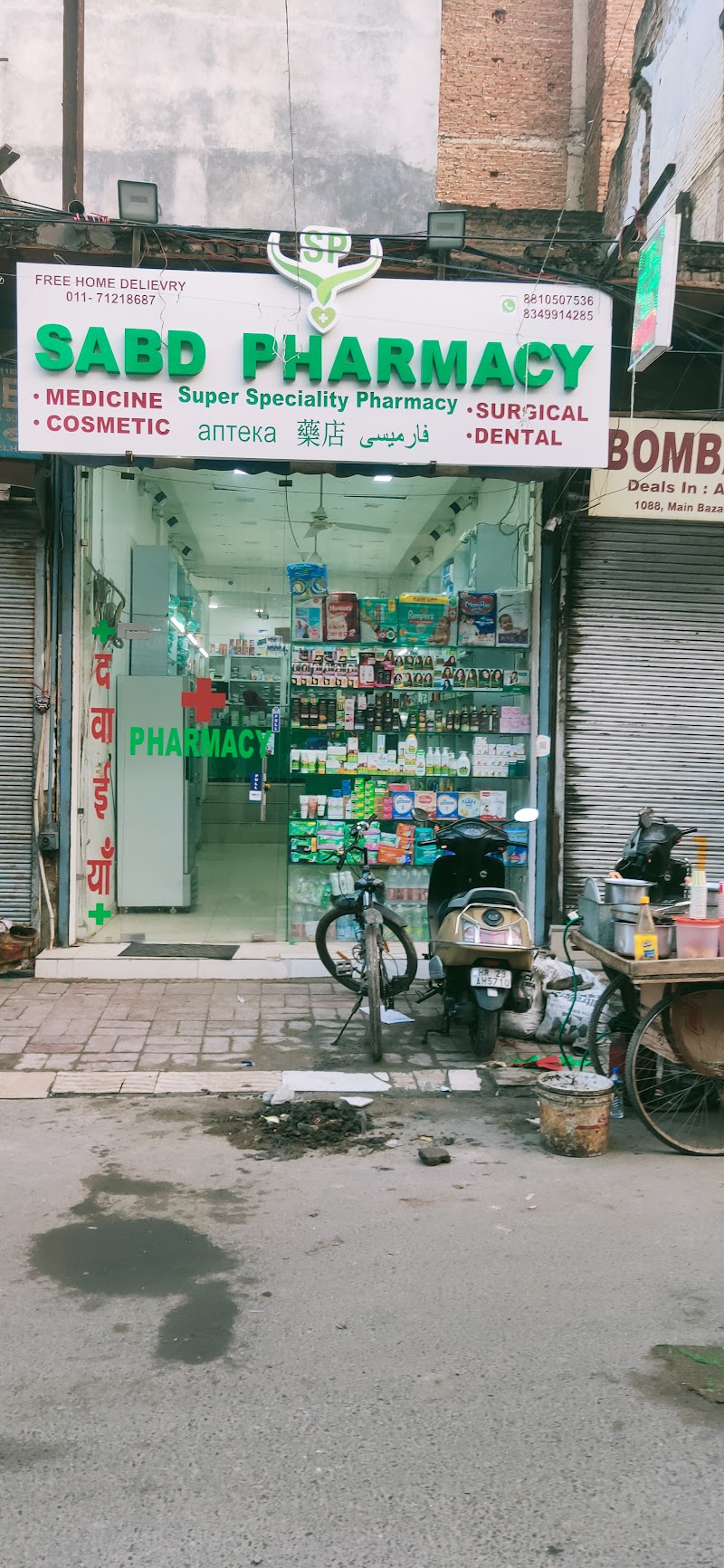 SABD PHARMACY - Medical Store / Pharmacy in All Cities