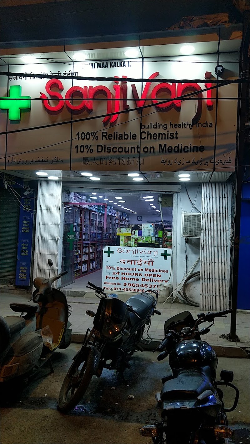 Sanjivani Chemist - Medical Store / Pharmacy in All Cities