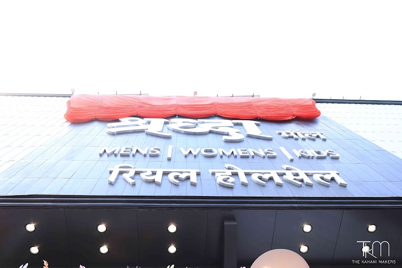 Shraddha Mall Busyland - Clothing Store in Amaravati
