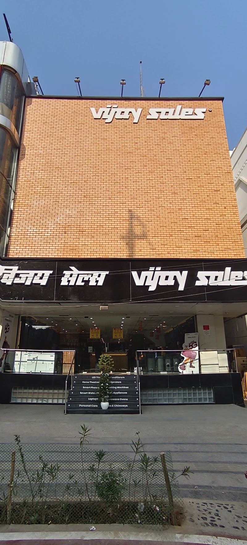 VIJAY SALES - Electronics Appliances in All Cities